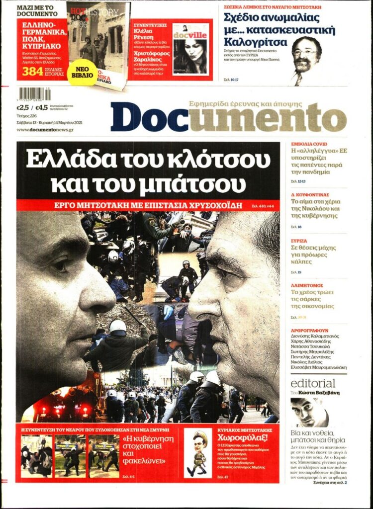ΕΦΗΜΕΡΙΔΕΣ