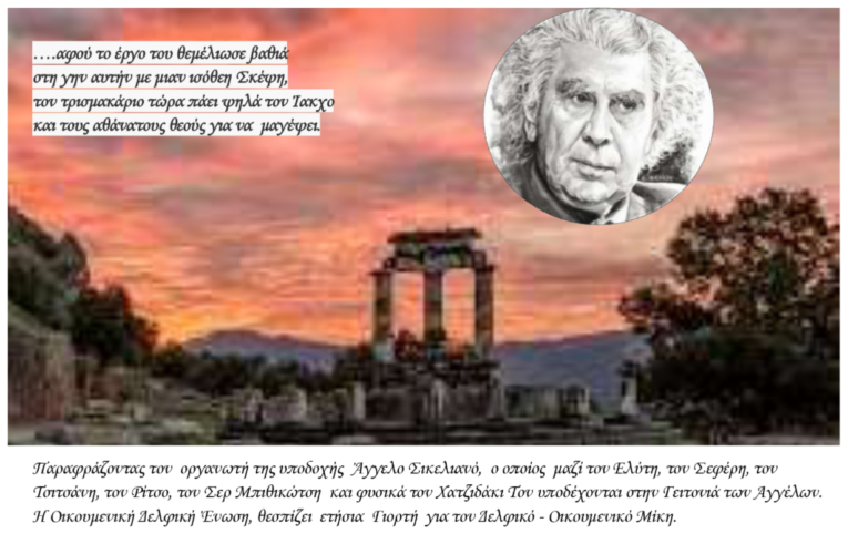 Μίκης Θεοδωράκης