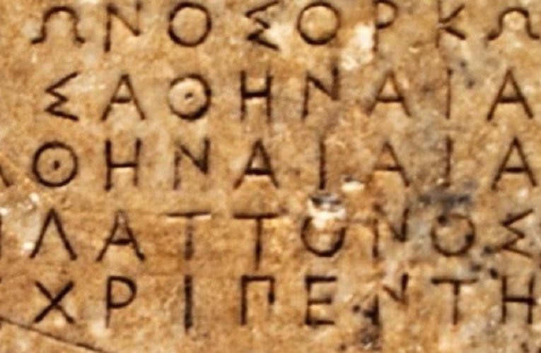 H WP εξηγεί γιατί η υφήλιος μαθαίνει Ελληνικά: Γιατί ο ΠΟΫ διάλεξε την ελληνική αλφαβήτα αλλά εξαίρεσε το «Χι»