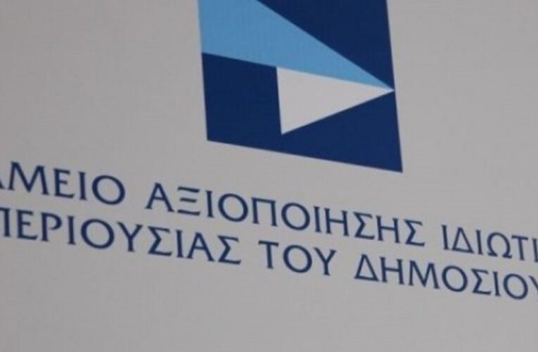 Υπερταμείο: Μεταφέρθηκαν ΕΥΔΑΠ και ΕΥΑΘ στο υπουργείο Οικονομικών -Τι σημαίνει για το δημόσιο χρέος